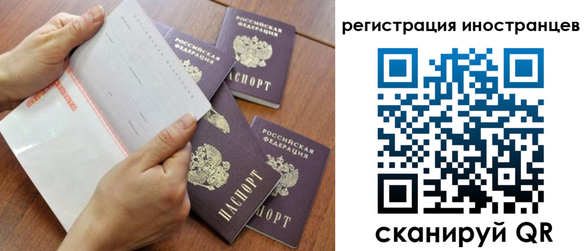 временная регистрация надежно в Унече