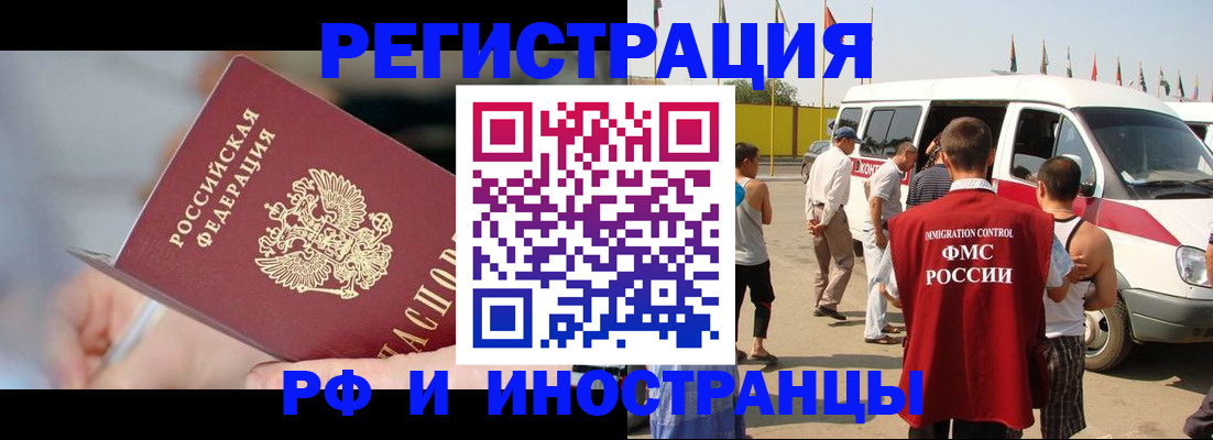 временная регистрация госуслуги в Унече