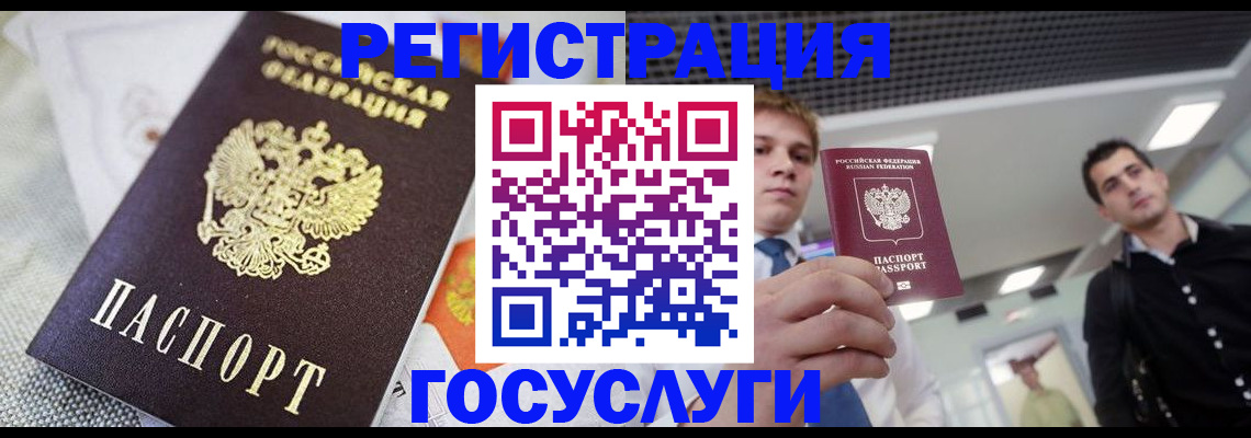 купить прописку в Унече
