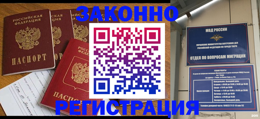 временная регистрация госуслуги в Унече