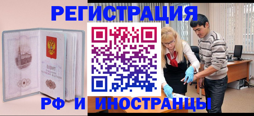 временная регистрация недорого в Унече