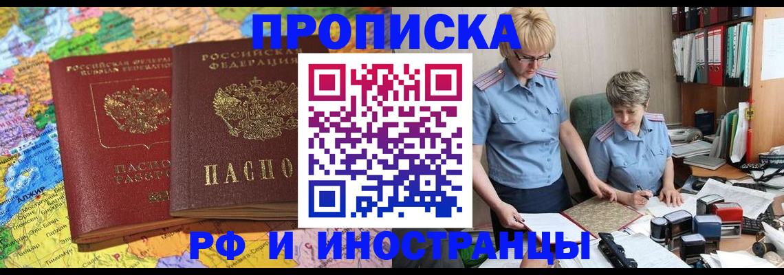 где прописаться в Унече