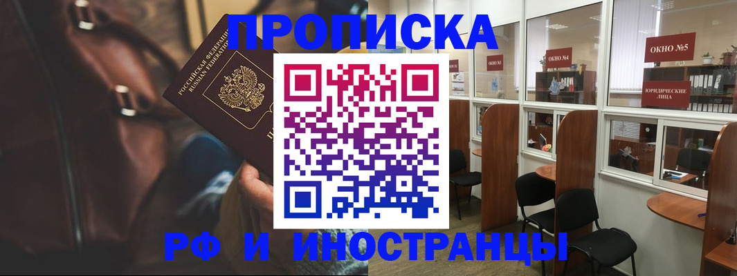 пропишу в квартире в Унече