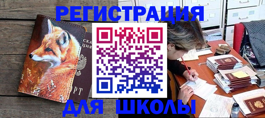 где прописаться в Унече