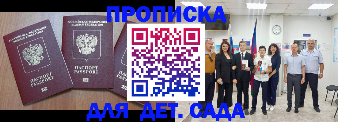 регистрация в Унече